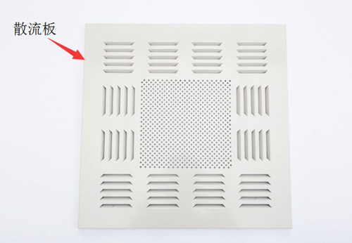 高效送風(fēng)口散流板