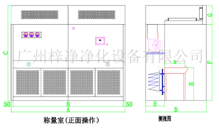 負(fù)壓稱量罩《負(fù)壓稱量室》設(shè)計圖