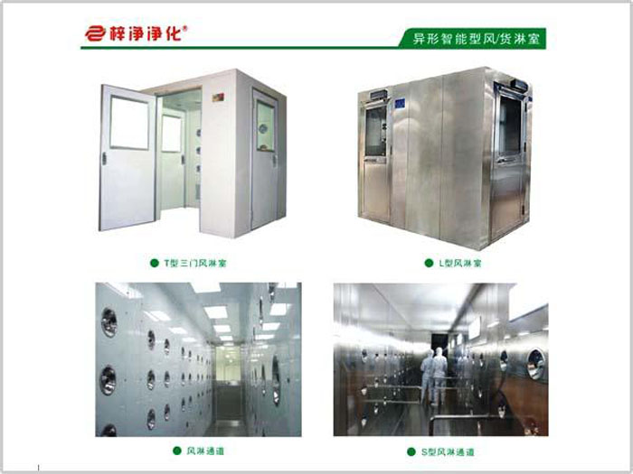 風淋室和貨淋室如何確定安裝位置？